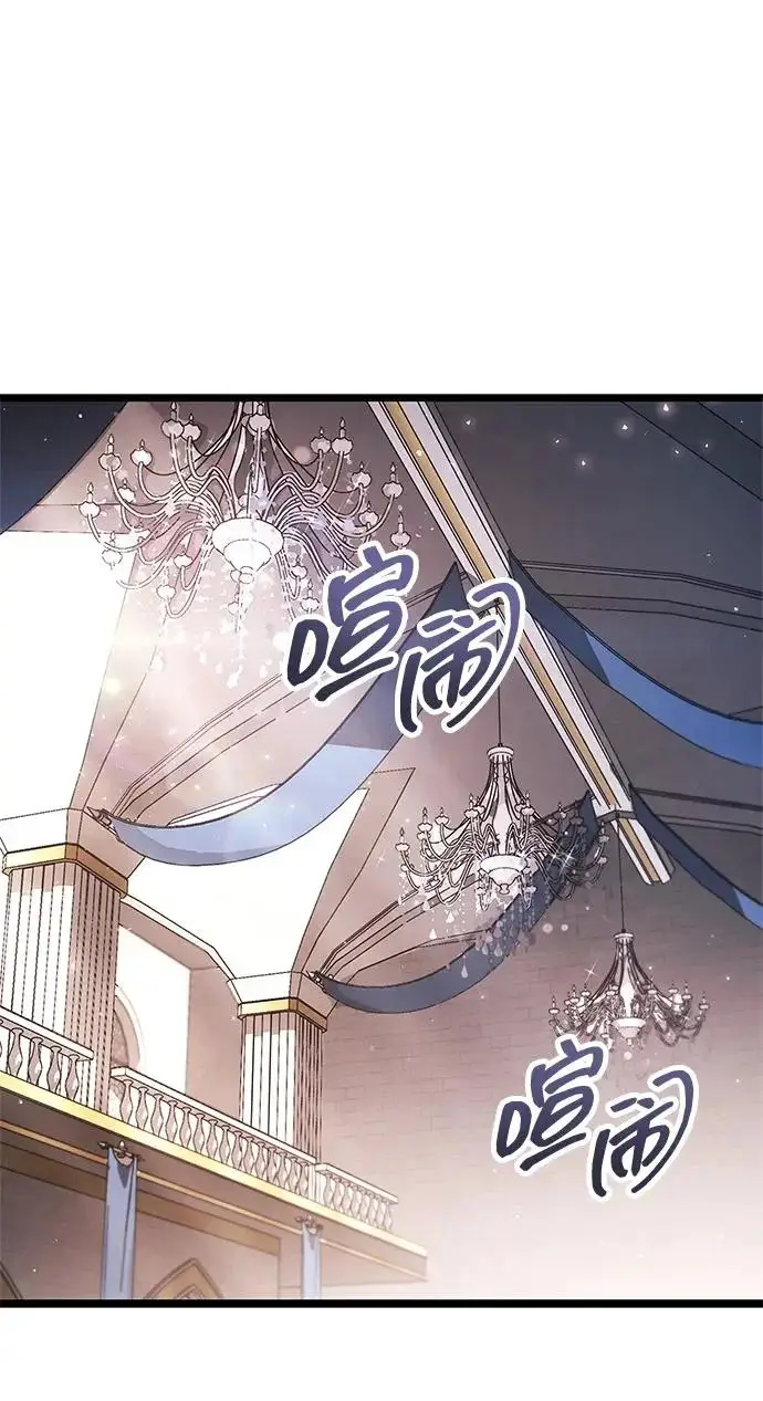 漫画《隐瞒黑历史的玩家》第121话第77张图