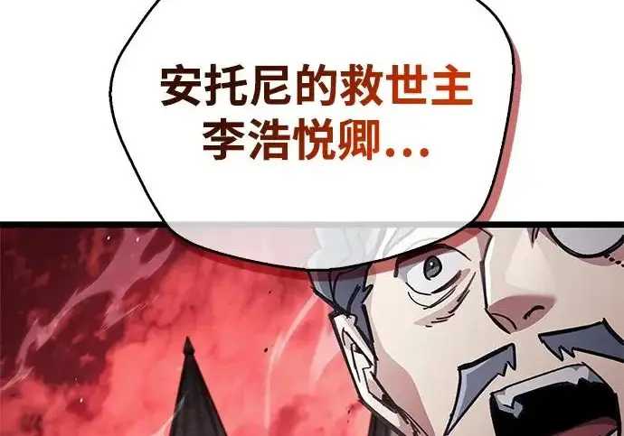 漫画《隐瞒黑历史的玩家》第121话第92张图
