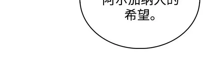 漫画《隐瞒黑历史的玩家》第122话第125张图