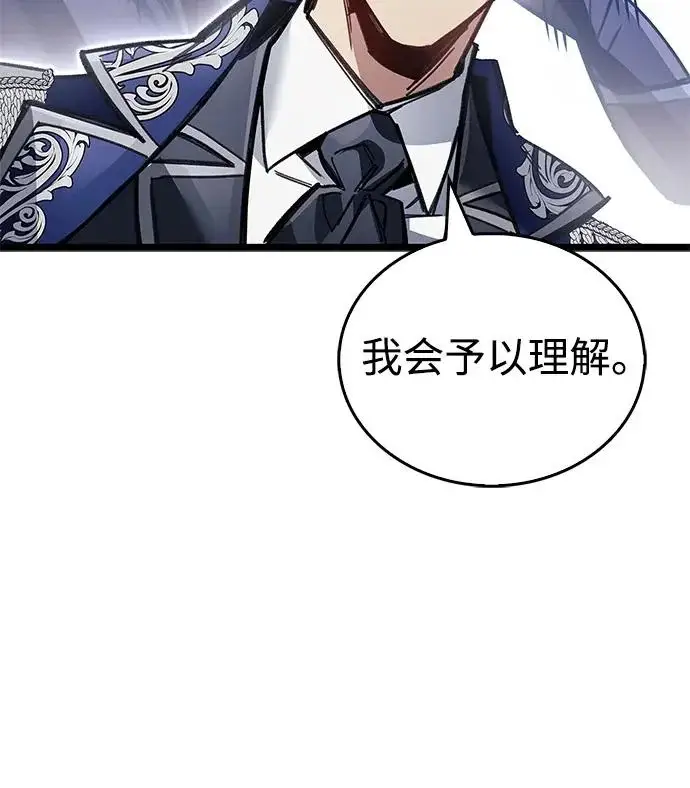 漫画《隐瞒黑历史的玩家》第122话第131张图