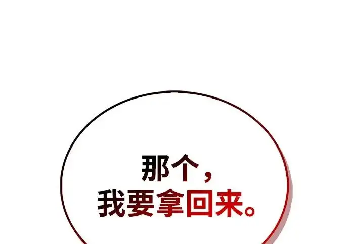 漫画《隐瞒黑历史的玩家》第122话第167张图