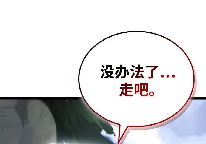 漫画《隐瞒黑历史的玩家》第122话第88张图