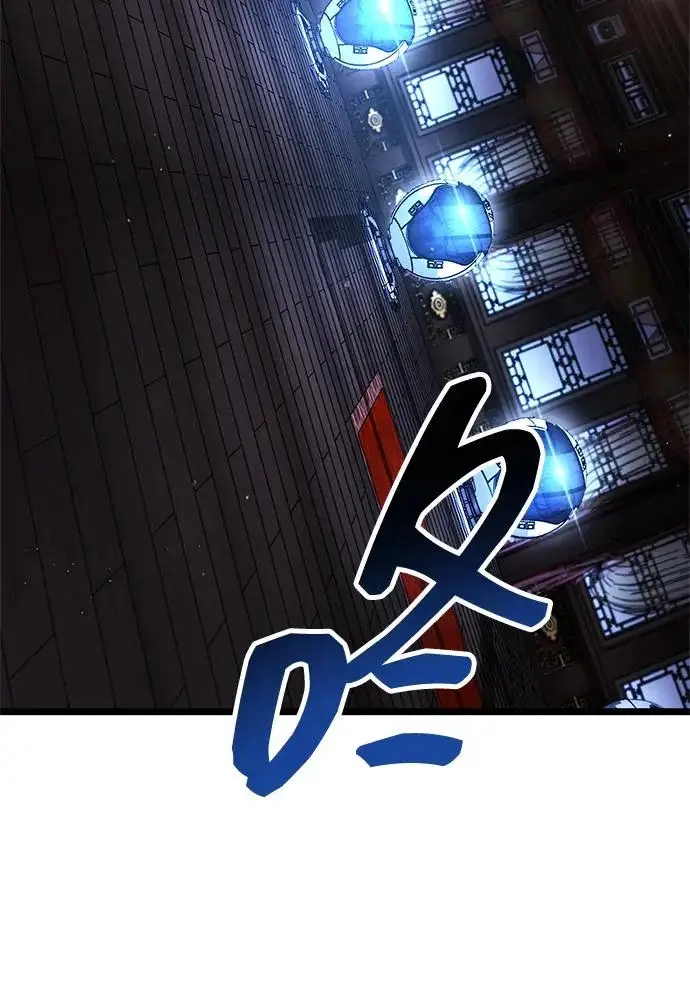 漫画《隐瞒黑历史的玩家》第123话第114张图