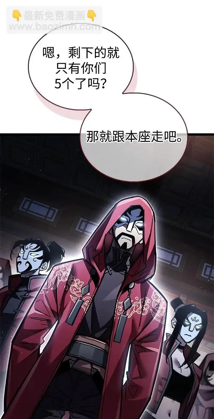 漫画《隐瞒黑历史的玩家》第123话第116张图