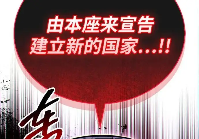 漫画《隐瞒黑历史的玩家》第123话第135张图