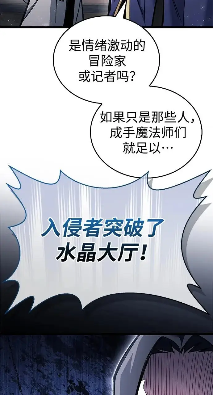 漫画《隐瞒黑历史的玩家》第123话第156张图