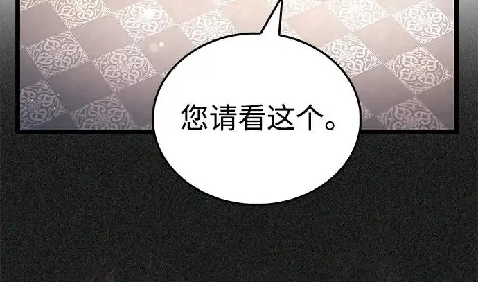 漫画《隐瞒黑历史的玩家》第123话第193张图