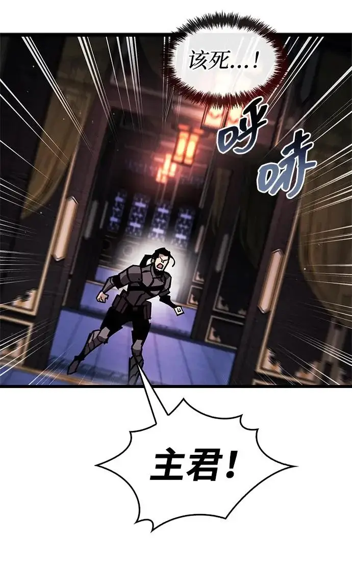 漫画《隐瞒黑历史的玩家》第123话第92张图
