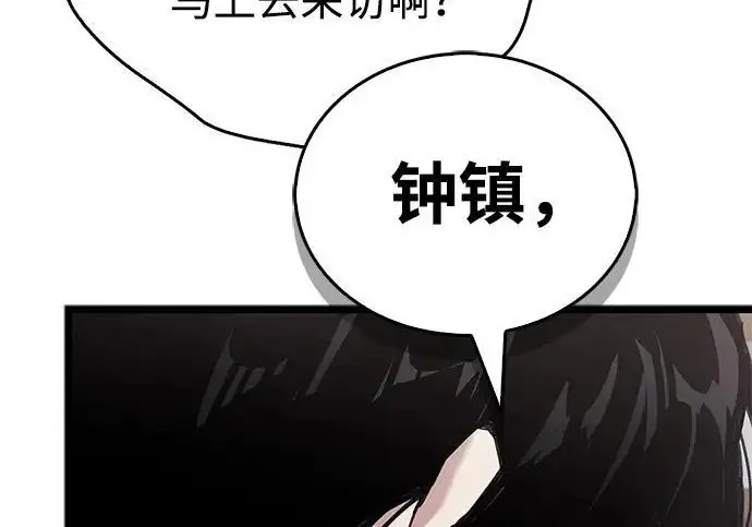 漫画《隐瞒黑历史的玩家》第124话第11张图