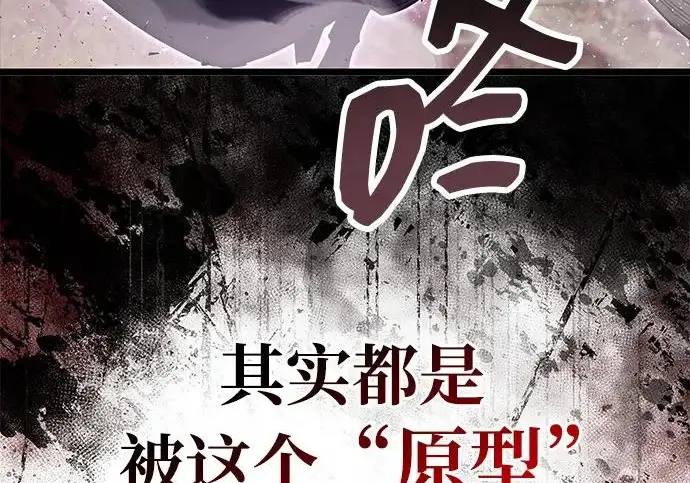 漫画《隐瞒黑历史的玩家》第124话第183张图