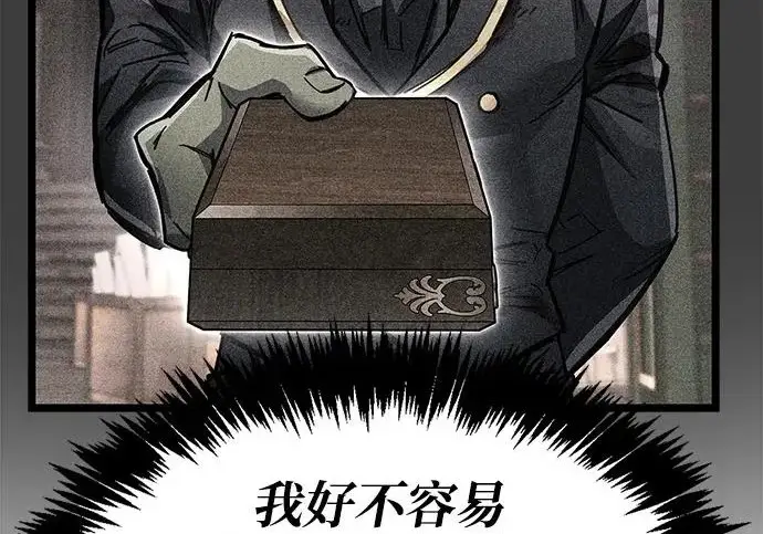 漫画《隐瞒黑历史的玩家》第124话第214张图