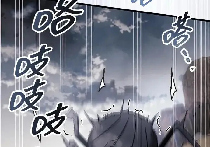 漫画《隐瞒黑历史的玩家》第124话第222张图
