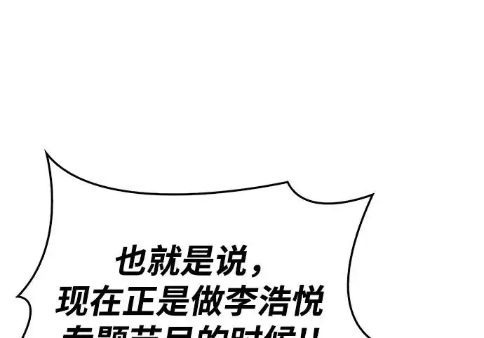 漫画《隐瞒黑历史的玩家》第124话第34张图