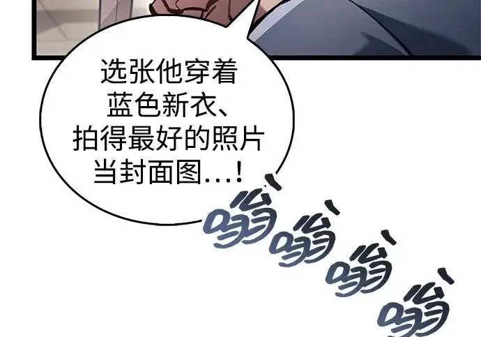 漫画《隐瞒黑历史的玩家》第124话第40张图