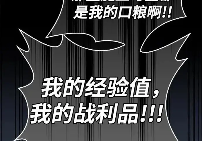 漫画《隐瞒黑历史的玩家》第124话第69张图