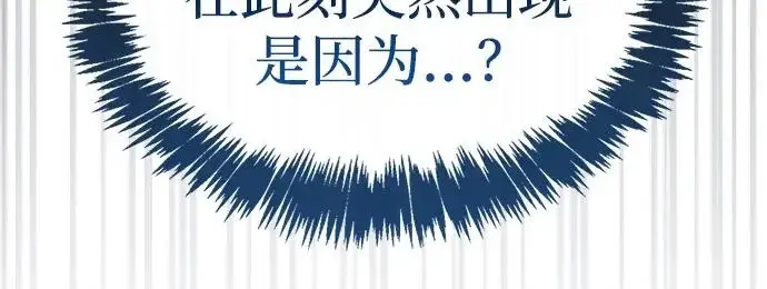 漫画《隐瞒黑历史的玩家》第124话第81张图