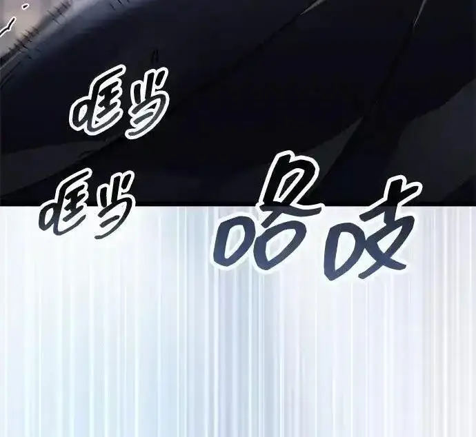 漫画《隐瞒黑历史的玩家》第125话第4张图