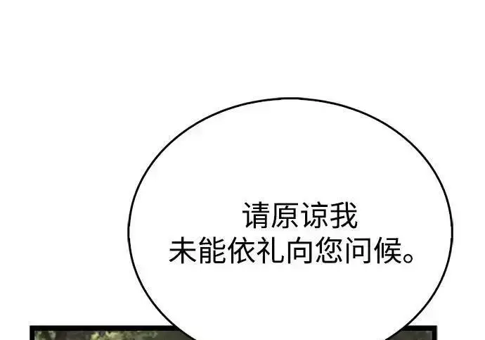 漫画《隐瞒黑历史的玩家》第125话第53张图