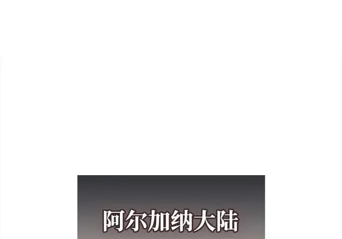 漫画《隐瞒黑历史的玩家》第126话第102张图