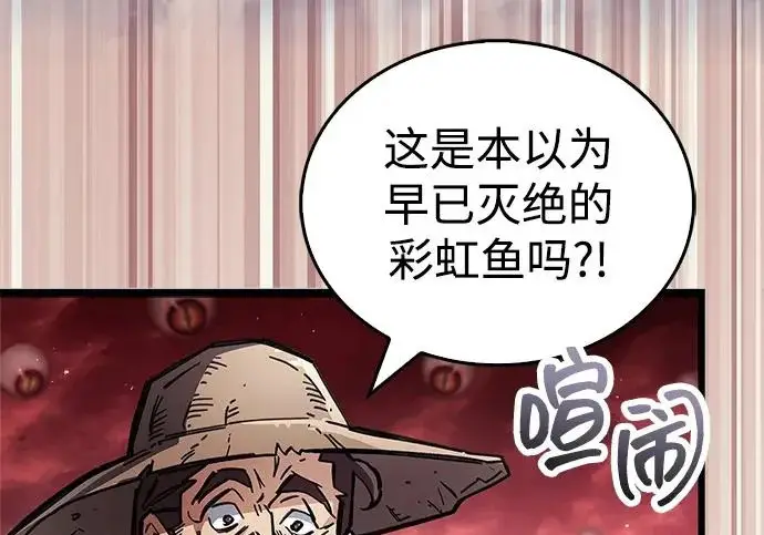 漫画《隐瞒黑历史的玩家》第126话第106张图