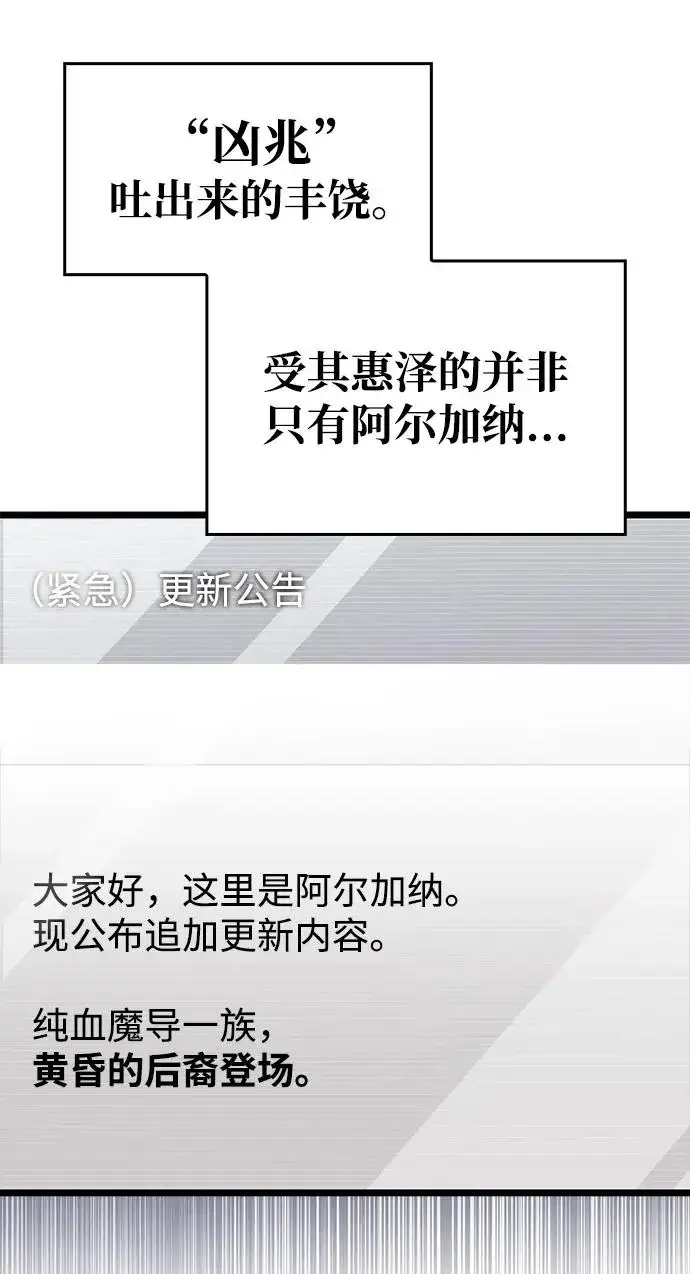 漫画《隐瞒黑历史的玩家》第126话第111张图