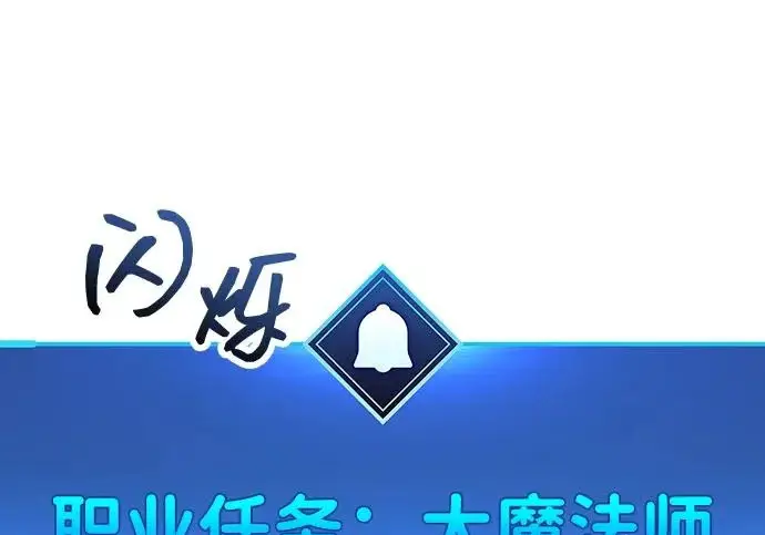 漫画《隐瞒黑历史的玩家》第126话第113张图