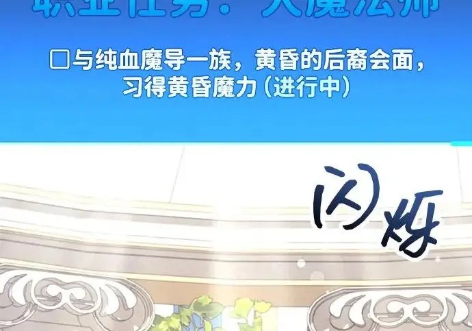漫画《隐瞒黑历史的玩家》第126话第114张图