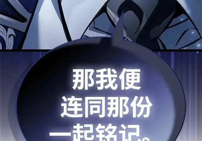 漫画《隐瞒黑历史的玩家》第126话第12张图