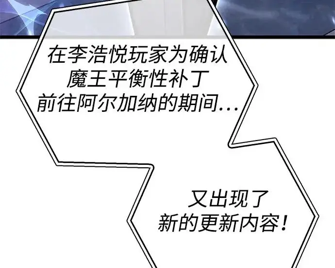 漫画《隐瞒黑历史的玩家》第126话第120张图
