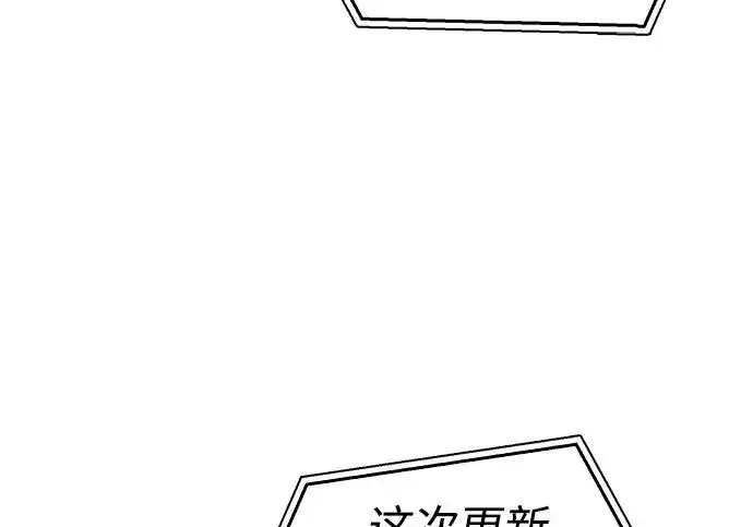 漫画《隐瞒黑历史的玩家》第126话第121张图