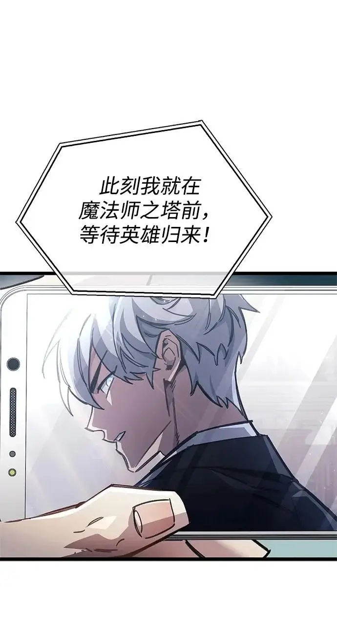 漫画《隐瞒黑历史的玩家》第126话第124张图