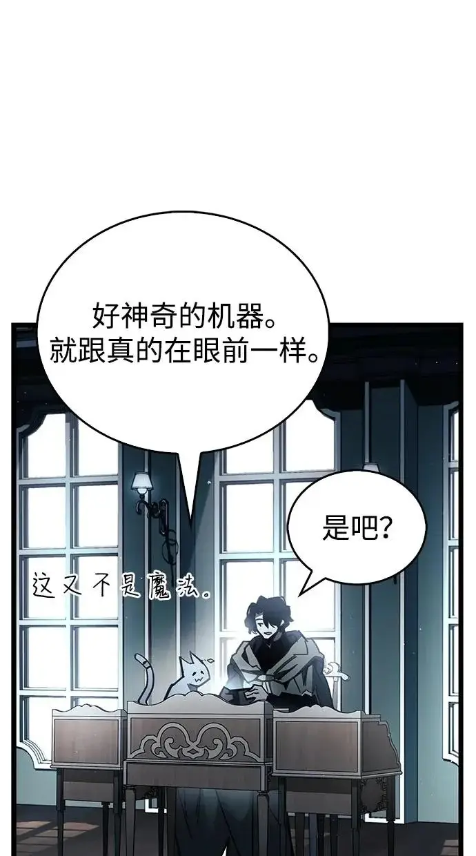 漫画《隐瞒黑历史的玩家》第126话第125张图