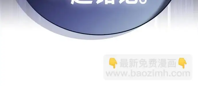 漫画《隐瞒黑历史的玩家》第126话第13张图