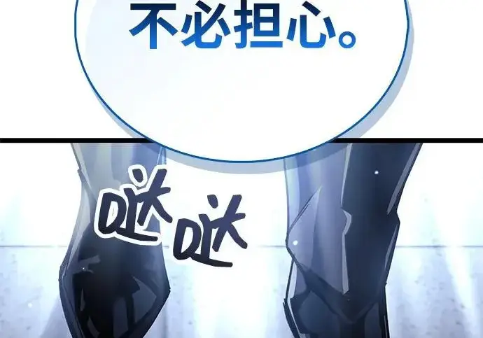 漫画《隐瞒黑历史的玩家》第126话第136张图