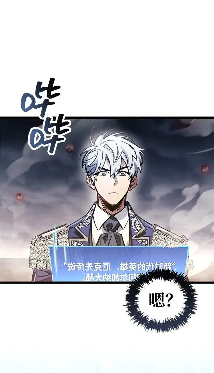 漫画《隐瞒黑历史的玩家》第126话第14张图