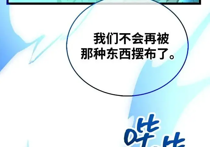 漫画《隐瞒黑历史的玩家》第126话第141张图