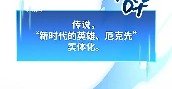 漫画《隐瞒黑历史的玩家》第126话第142张图