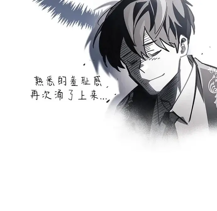漫画《隐瞒黑历史的玩家》第126话第148张图