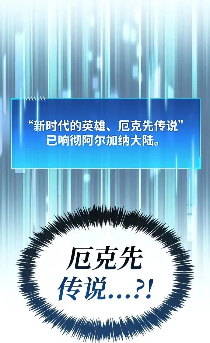 漫画《隐瞒黑历史的玩家》第126话第15张图