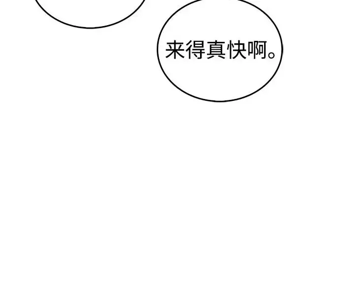 漫画《隐瞒黑历史的玩家》第126话第151张图