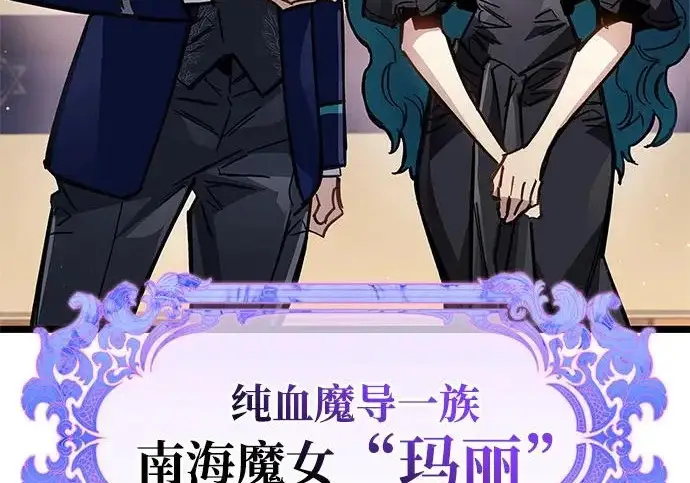 漫画《隐瞒黑历史的玩家》第126话第155张图