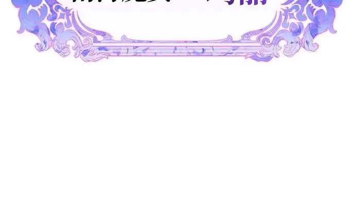 漫画《隐瞒黑历史的玩家》第126话第156张图