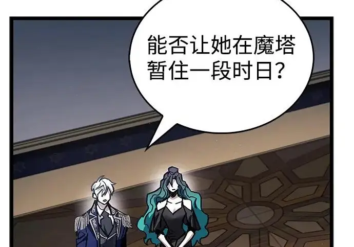 漫画《隐瞒黑历史的玩家》第126话第159张图