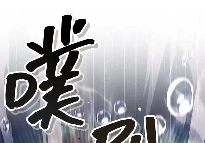 漫画《隐瞒黑历史的玩家》第126话第16张图