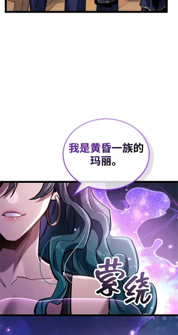 漫画《隐瞒黑历史的玩家》第126话第161张图