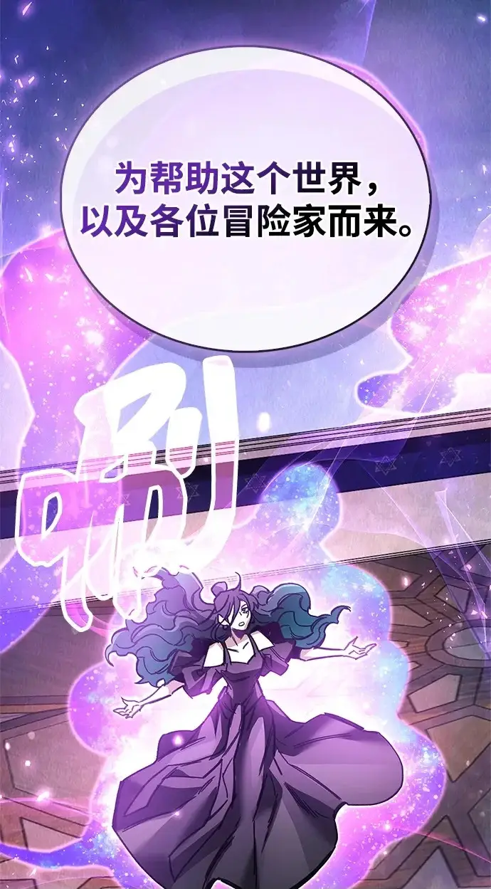 漫画《隐瞒黑历史的玩家》第126话第162张图