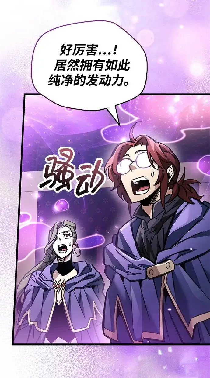 漫画《隐瞒黑历史的玩家》第126话第164张图