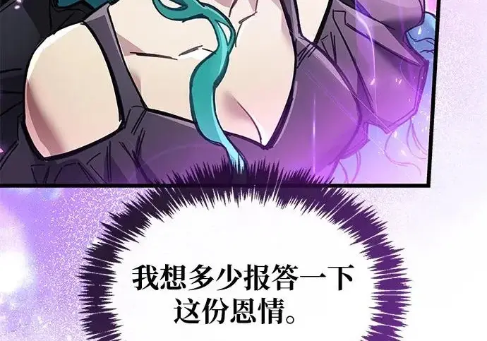 漫画《隐瞒黑历史的玩家》第126话第167张图
