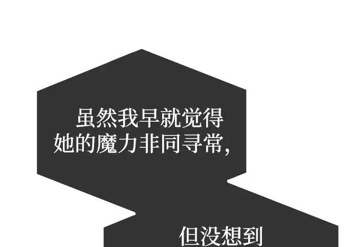 漫画《隐瞒黑历史的玩家》第126话第169张图