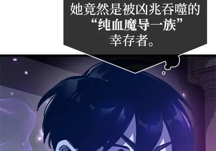 漫画《隐瞒黑历史的玩家》第126话第170张图
